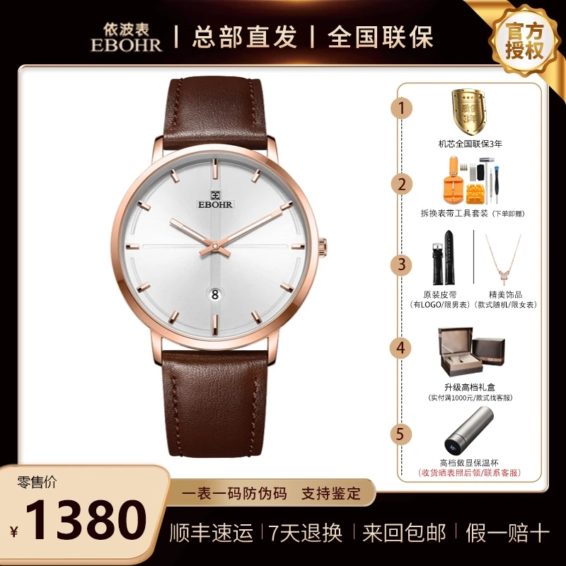 超薄石英表 情侣简约 大三针  男表 女表 依波3012