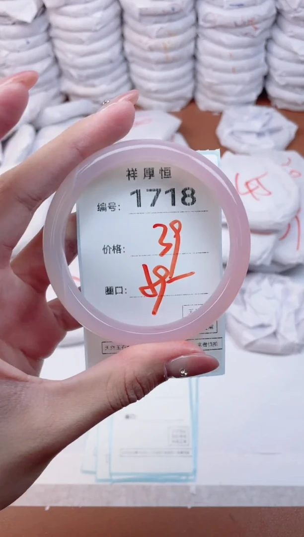 【闪购商品】玛瑙/玉髓手镯未镶嵌1718