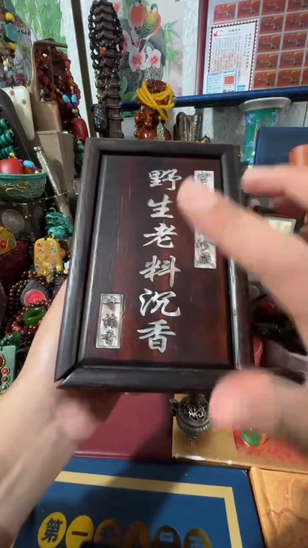 沉香沉香纯露撤店清仓好物分享