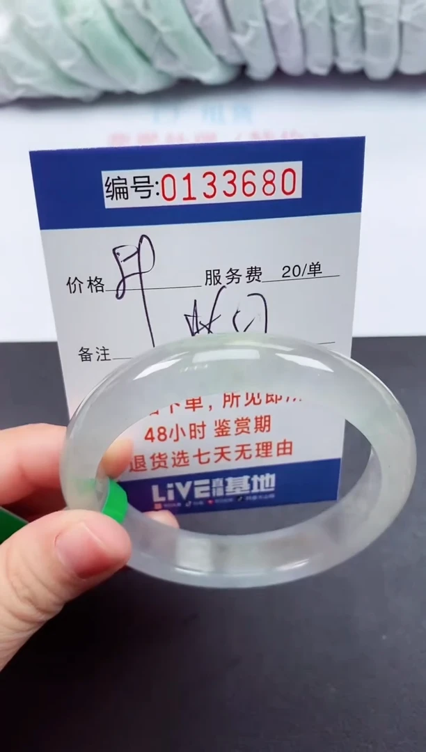 0以实物为准00000133680