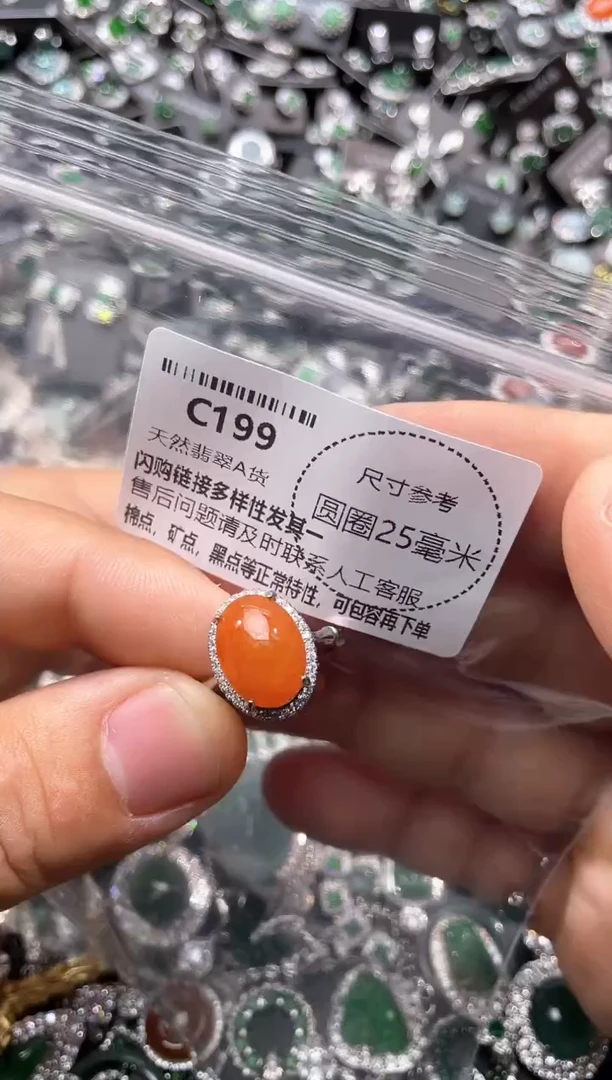 翡翠未镶嵌颈饰C199戒指