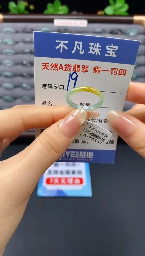 未镶嵌戒指翡翠天然A货翡翠09949
