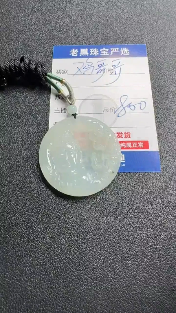颈饰未镶嵌翡翠鸡*哥翡翠