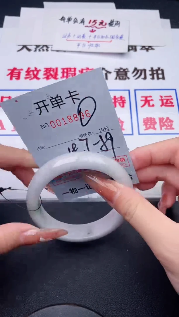 未镶嵌手镯翡翠96