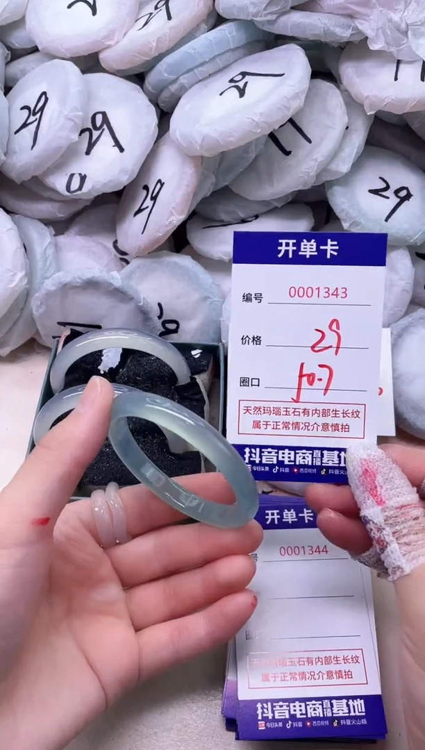 玛瑙/玉髓手镯未镶嵌1343