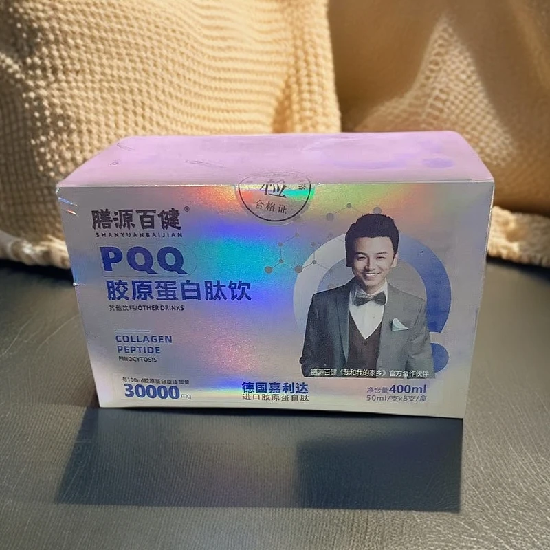 PQQ胶原蛋白饮-5435
