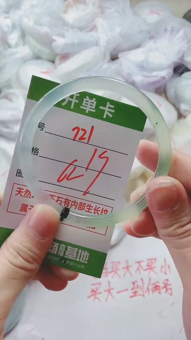 【闪购商品】玛瑙/玉髓手镯未镶嵌721