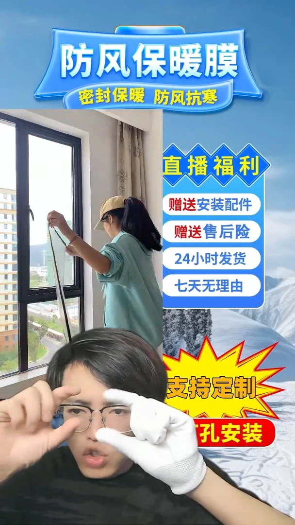 乳胶连****3按备注发定做pe保暖膜【白色包边】：156*118的2个