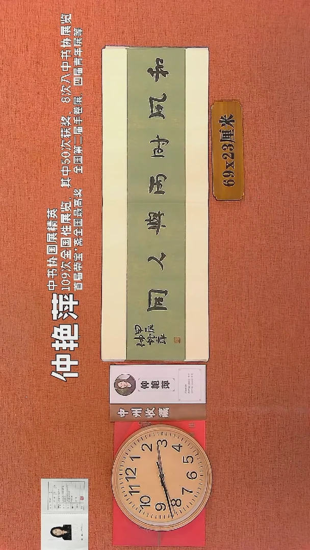 【闪购商品】书法14        钟艳萍书法作品