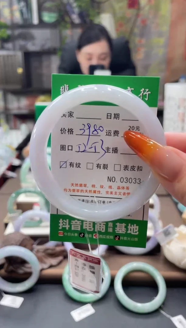 未镶嵌手镯翡翠3033****