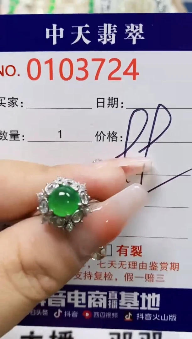 【闪购商品】翡翠戒指银S925镶嵌3724