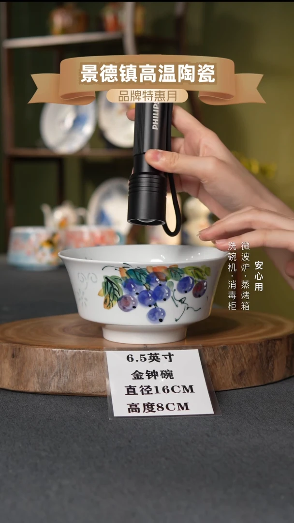 瓷【玲珑瓷】景德镇高温手绘6.5英寸金钟碗翠叶葡萄
