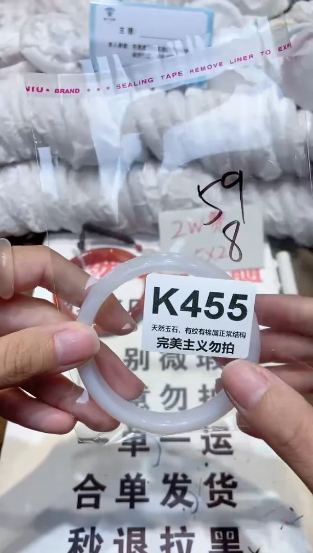 手镯玛瑙/玉髓未镶嵌59