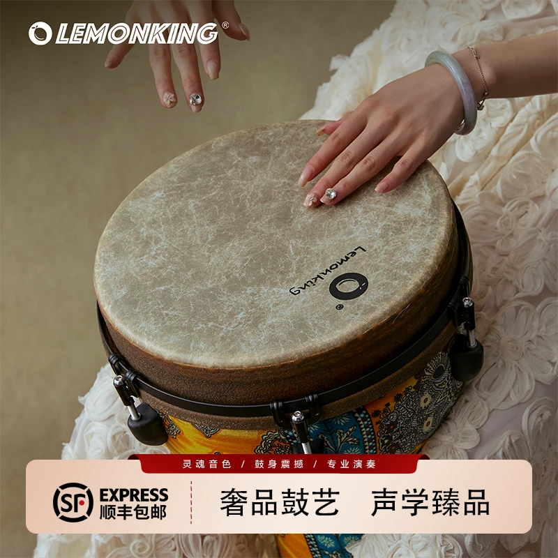 lemonking非洲鼓成人演奏丽江12寸初学演奏手鼓流行品牌鎏金