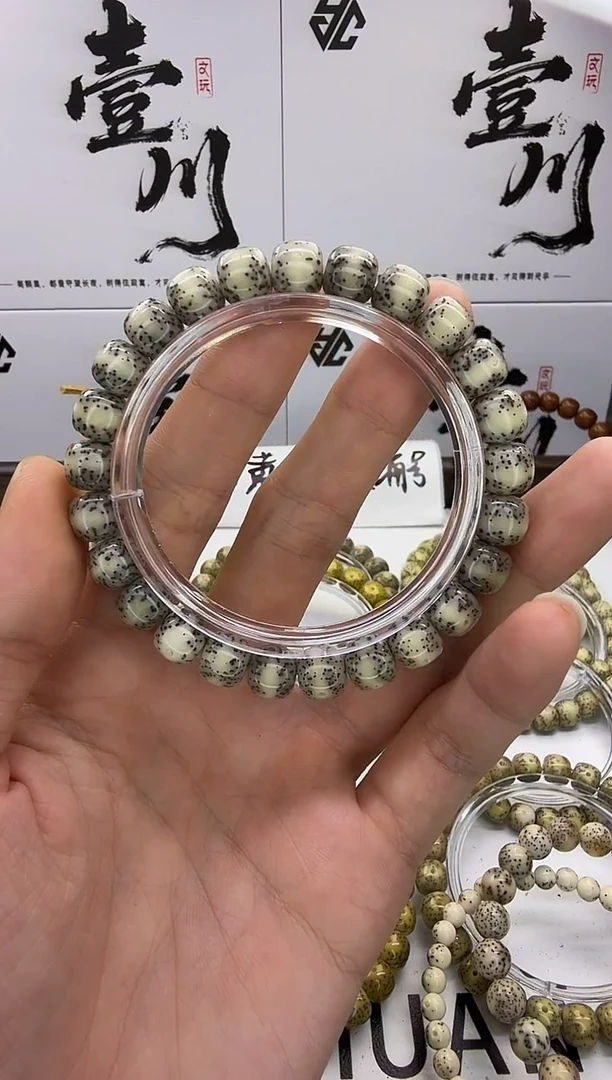 手串星月菩提9/8 冰糖玉化 润透 果冻 同枝果  SSS7