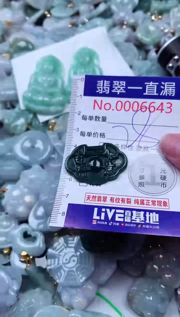 吊坠(不含链)未镶嵌翡翠6643