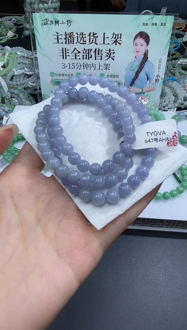 颈饰未镶嵌翡翠天然翡翠A货54