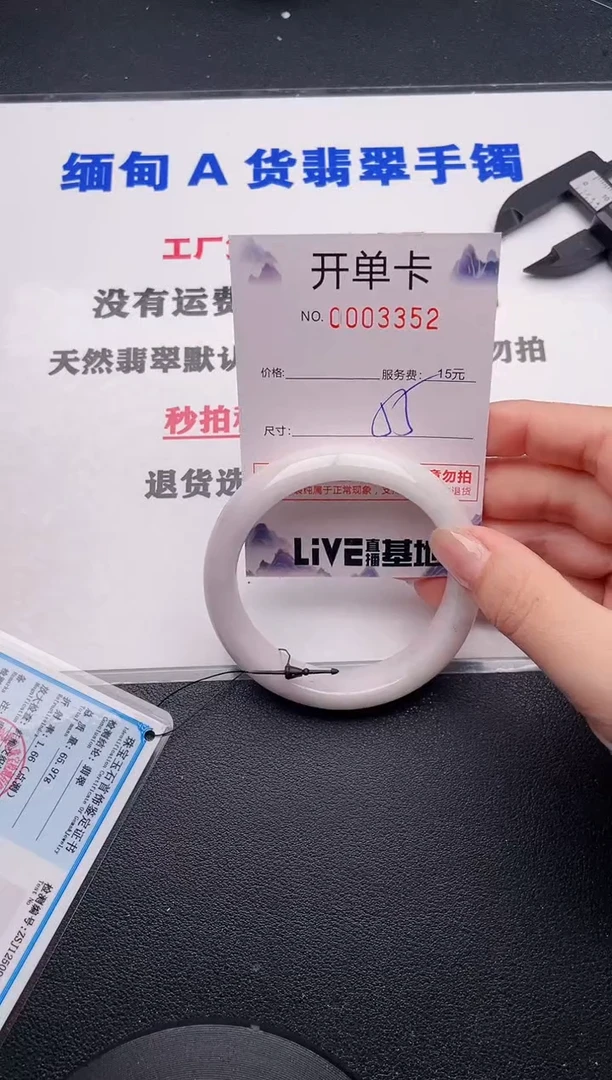 未镶嵌手镯翡翠52