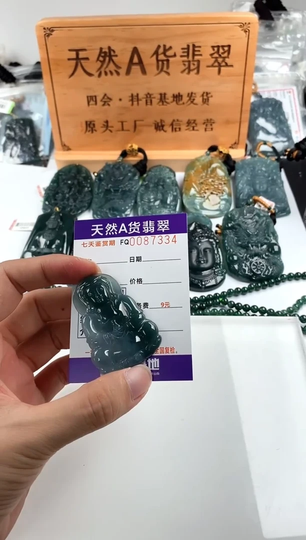颈饰未镶嵌翡翠多样性随机一件发货 观音68