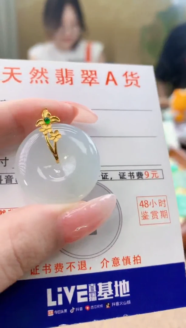 颈饰18K金镶嵌翡翠天然A货翡翠挂件