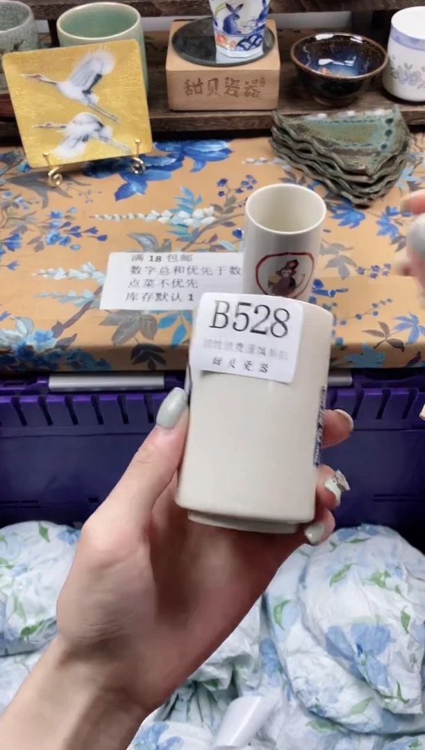 瓷片一****糖                B528
