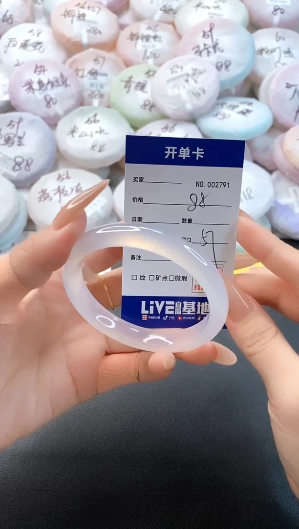手镯玛瑙/玉髓未镶嵌2791圈口57