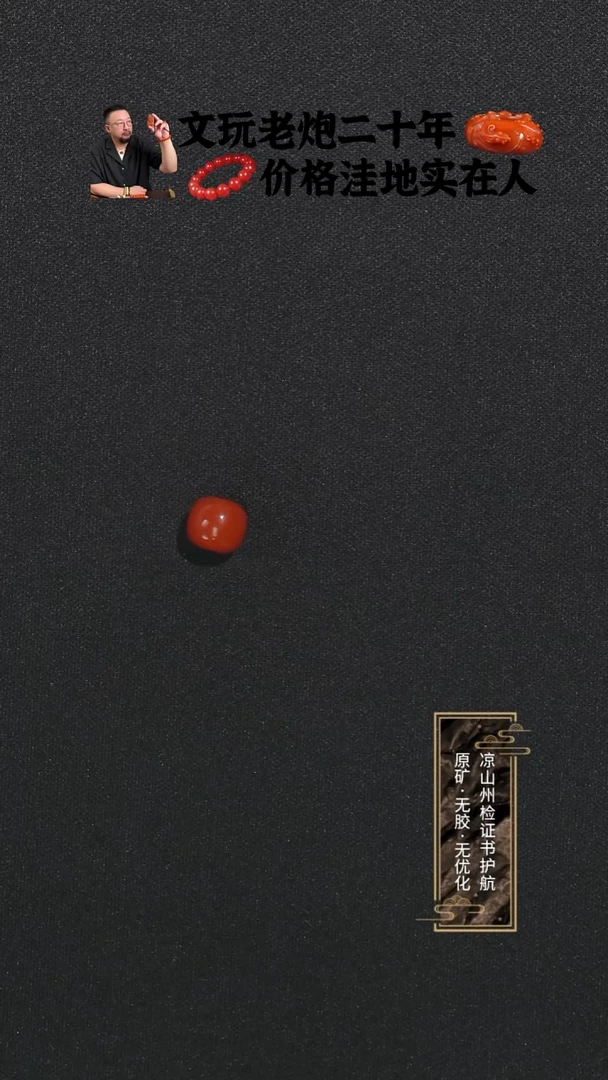 未镶嵌单珠南红玛瑙樱桃红单珠8.3mm