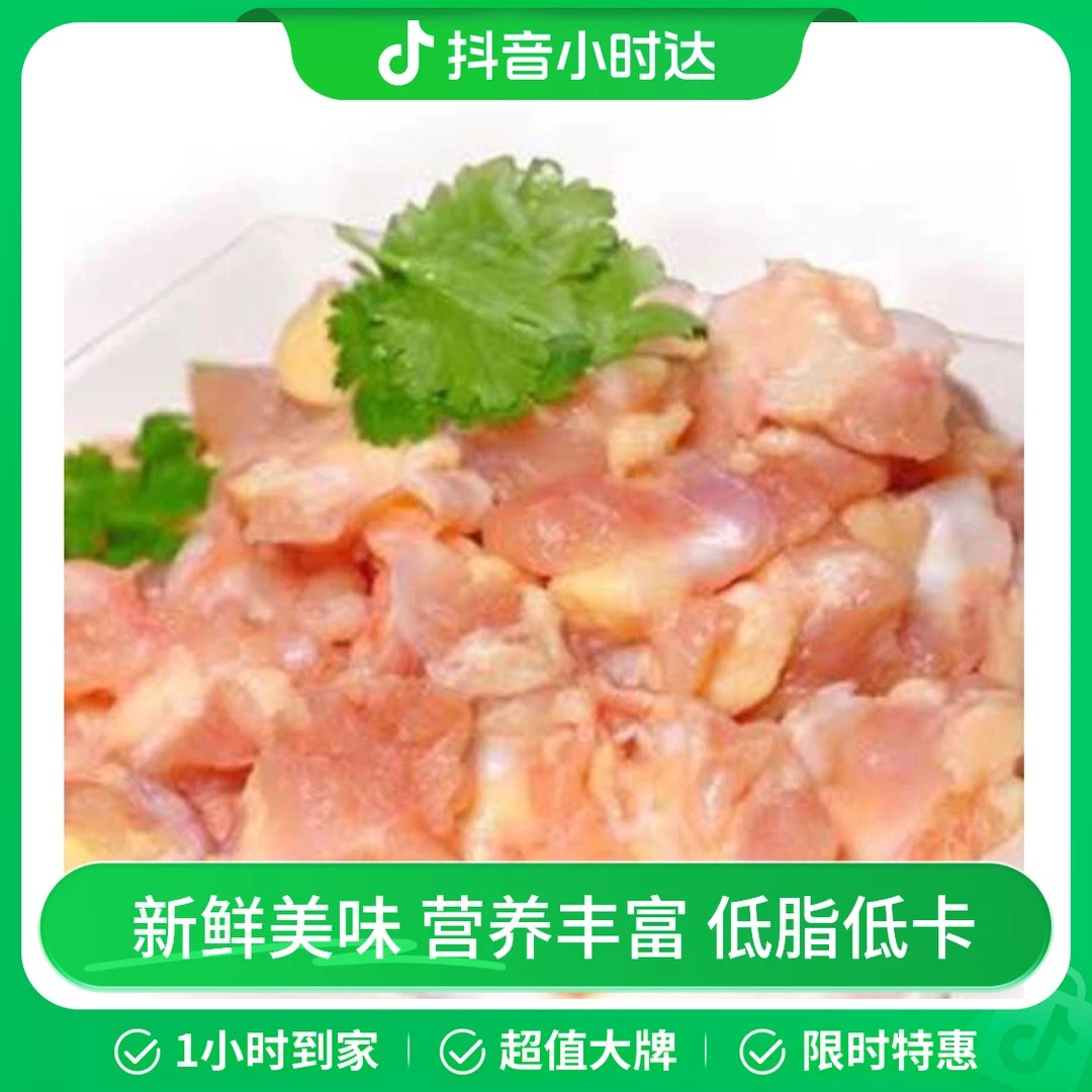 鸡碎肉（冷冻）约500g