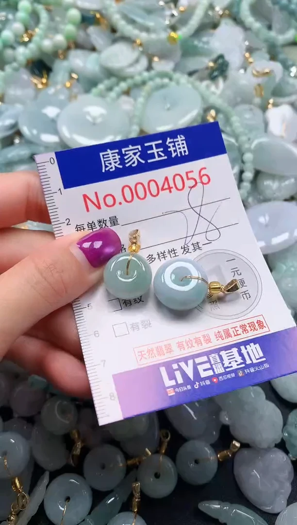 颈饰未镶嵌翡翠4056