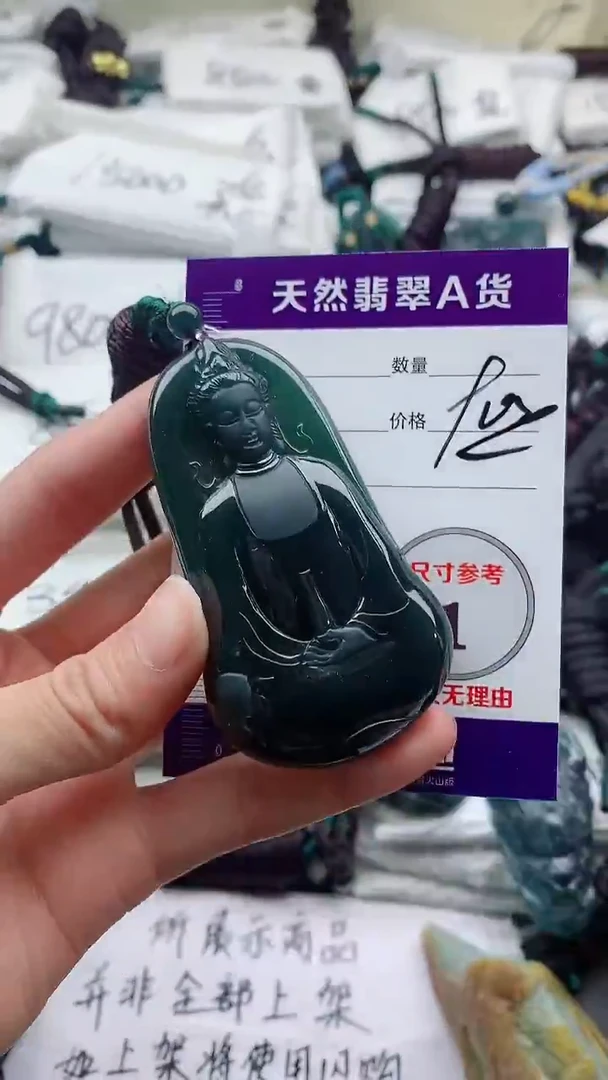 颈饰未镶嵌翡翠8