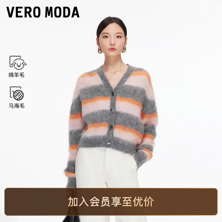 Vero Moda毛衣2025冬季新款含绵羊毛马海毛撞色条纹开衫时尚百搭