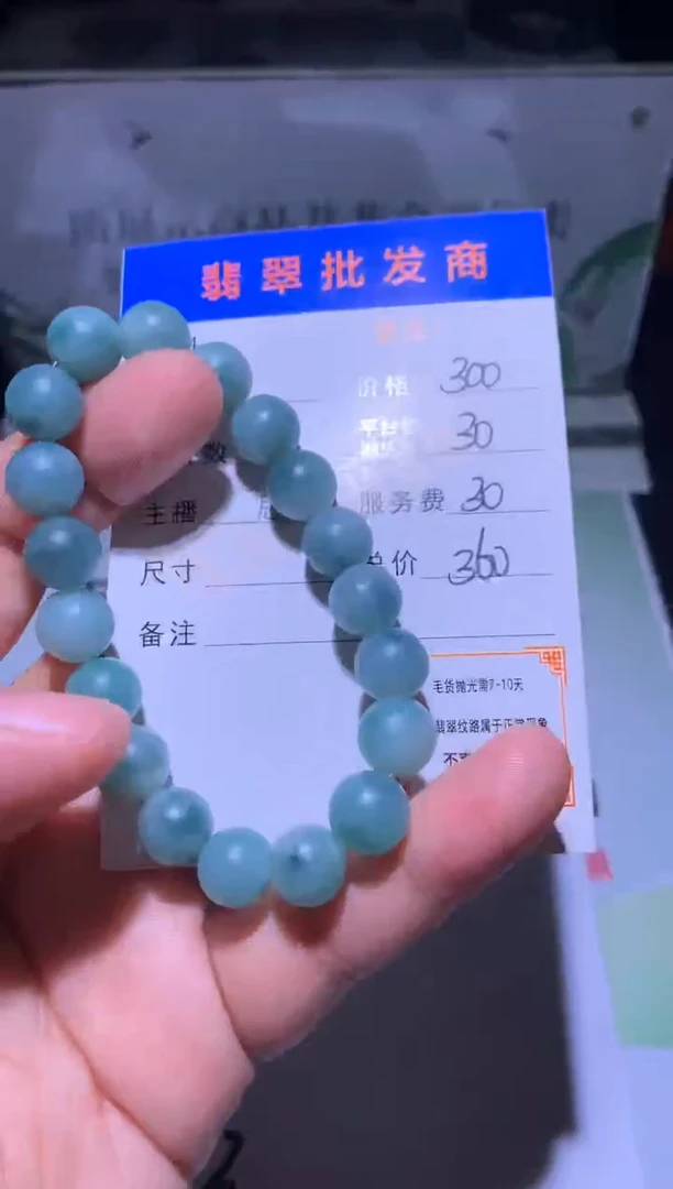 未镶嵌定制翡翠毛货-不退不换