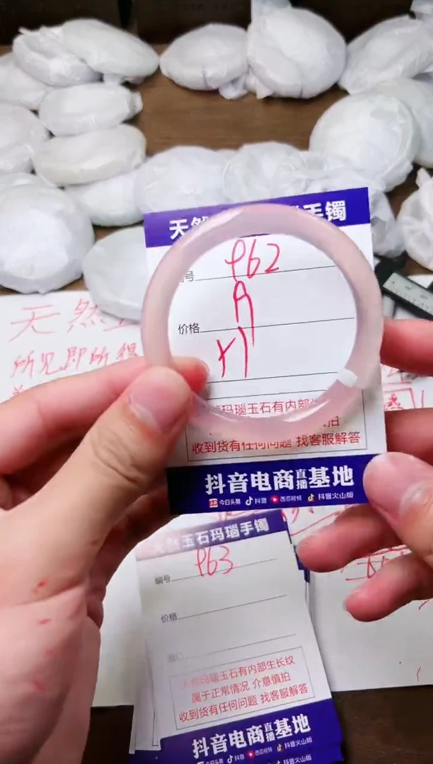 玛瑙/玉髓手镯未镶嵌962