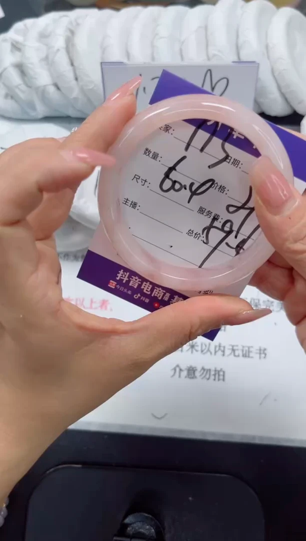 未镶嵌手镯石英质玉174-60.4