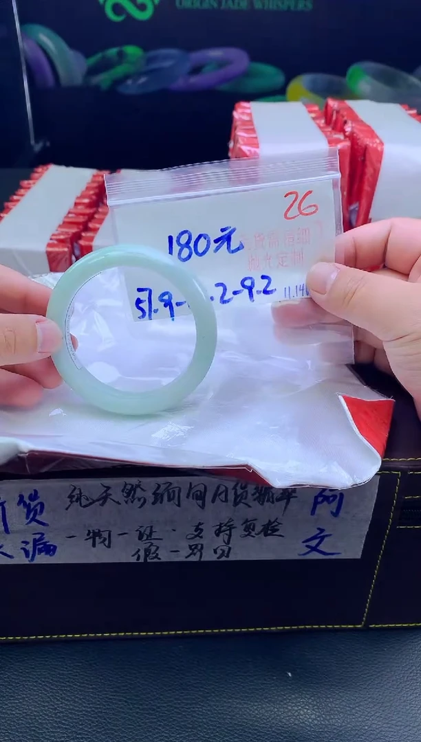 未镶嵌定制翡翠26毛货需精细抛光+手镯+180元