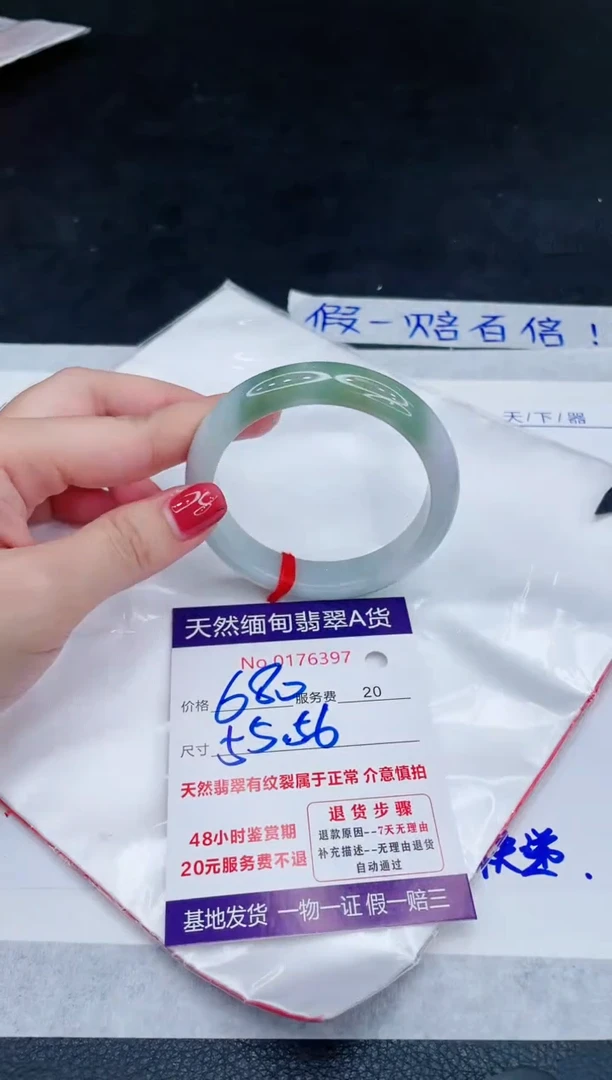 未镶嵌手镯翡翠680.00