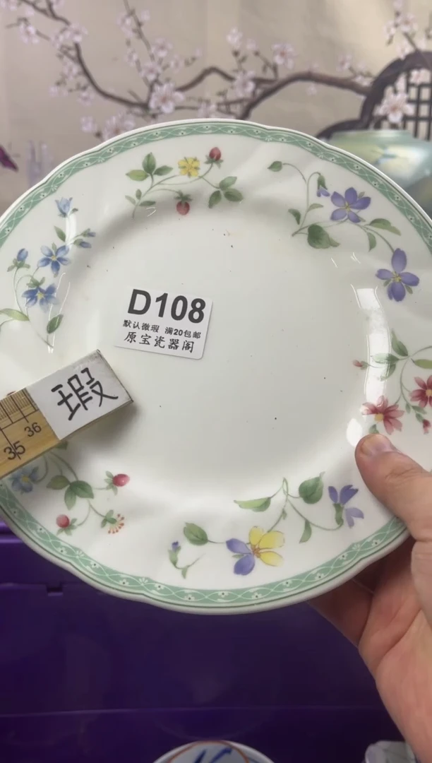 【闪购商品】默认微瑕介意勿拍D108