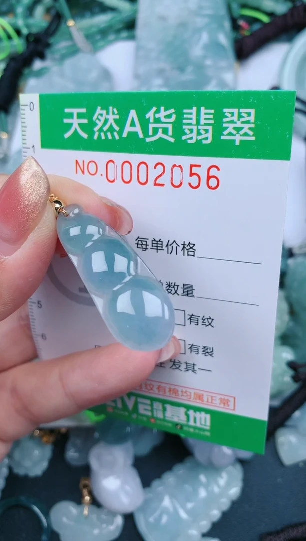 【闪购商品】翡翠颈饰未镶嵌.0002056