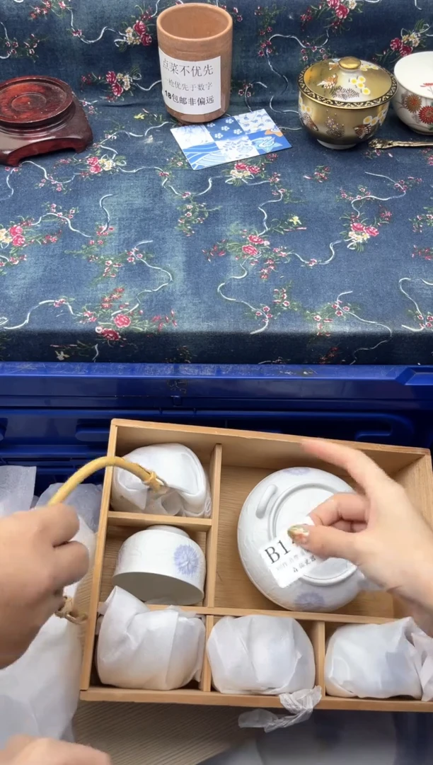瓷片王****恼   B149*