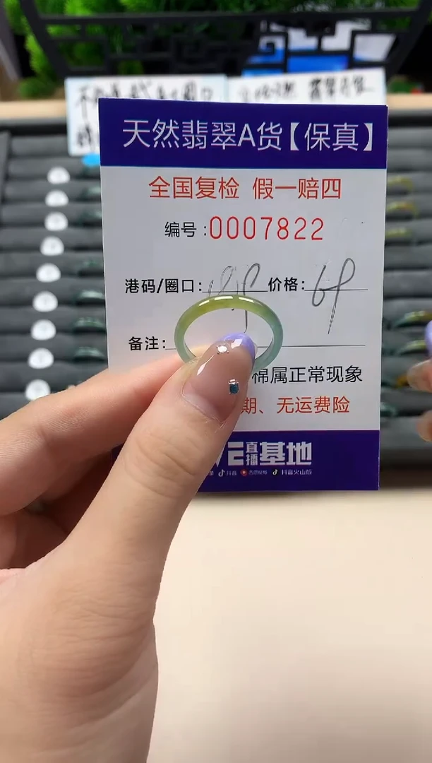 未镶嵌戒指翡翠天然  7822
