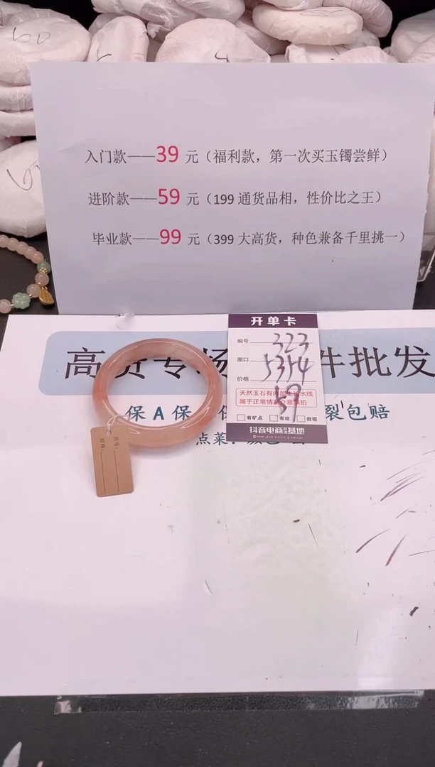 未镶嵌手镯石英质玉编号 A323