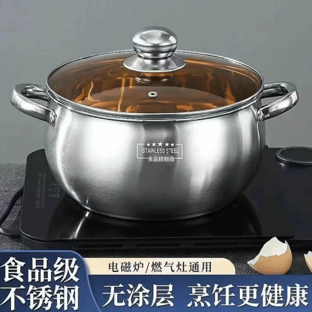 【24cm苹果锅】不锈钢汤锅家用汤锅 破损联系客服免费补发