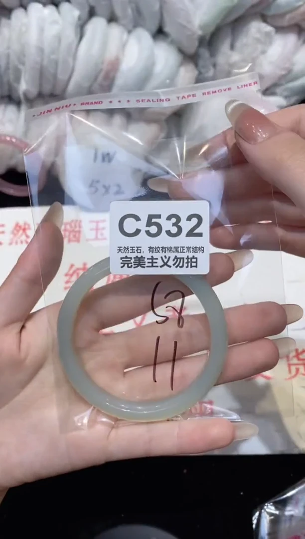 手镯玛瑙/玉髓未镶嵌58