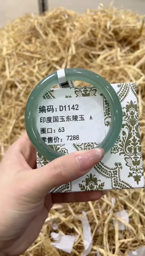 未镶嵌手镯石英质玉D1142