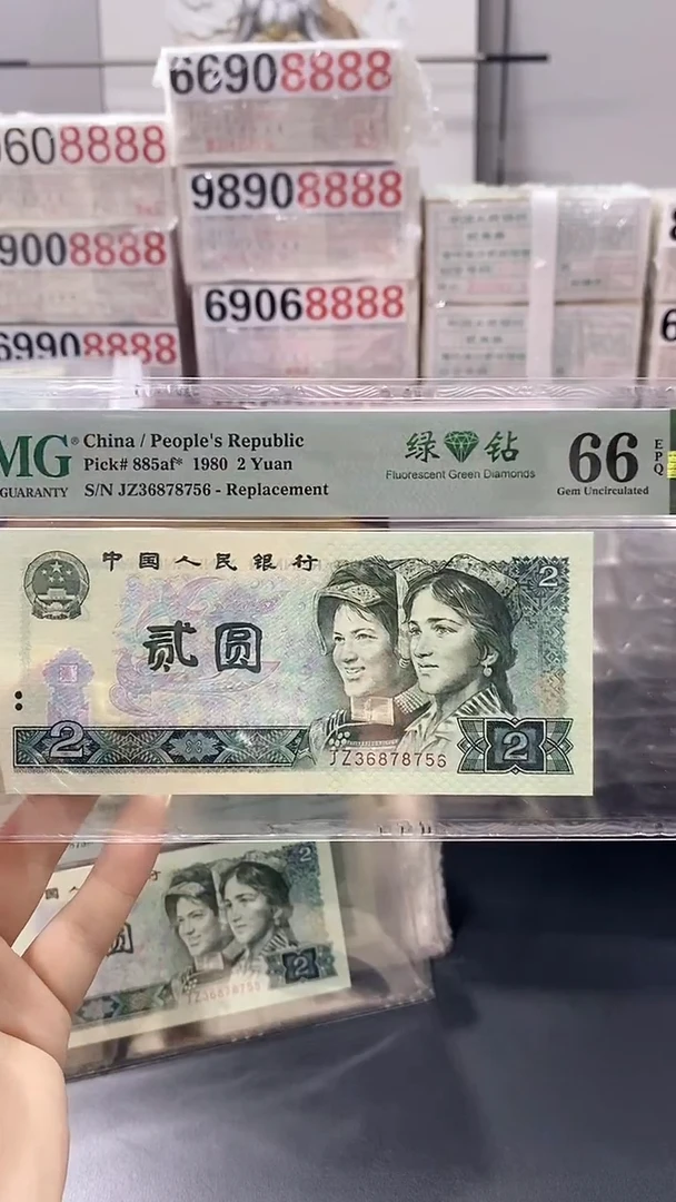 802绿钻补绿补王66分尾6单张