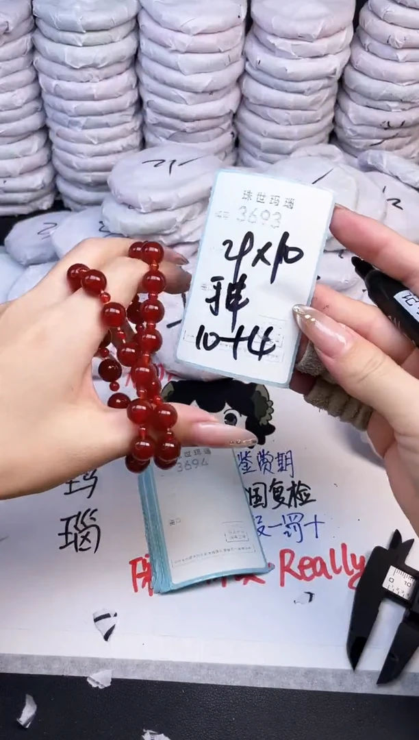 手镯玛瑙/玉髓未镶嵌3693