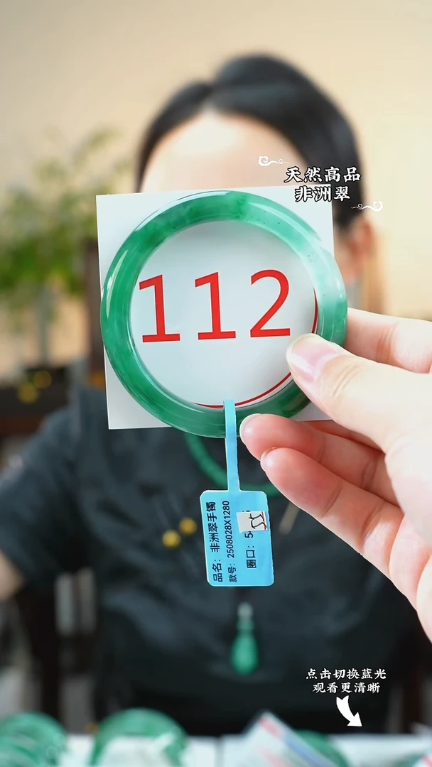 未镶嵌手镯石英质玉（非洲翠）55-56