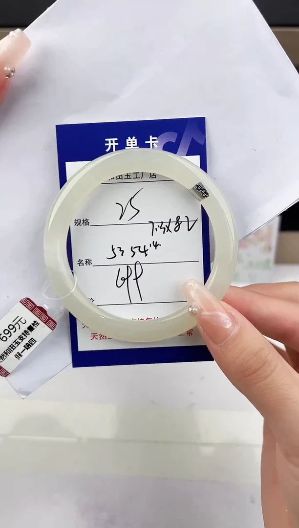 未镶嵌手镯和田玉25颜色微差无瑕疵
