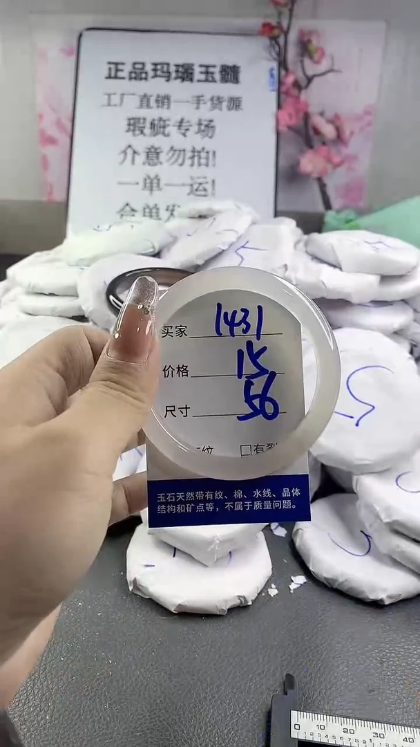 玛瑙/玉髓手镯未镶嵌1431