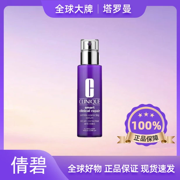 倩碧智慧专研修护精华30ml补水保湿护肤紧致【效期到25年12月】F